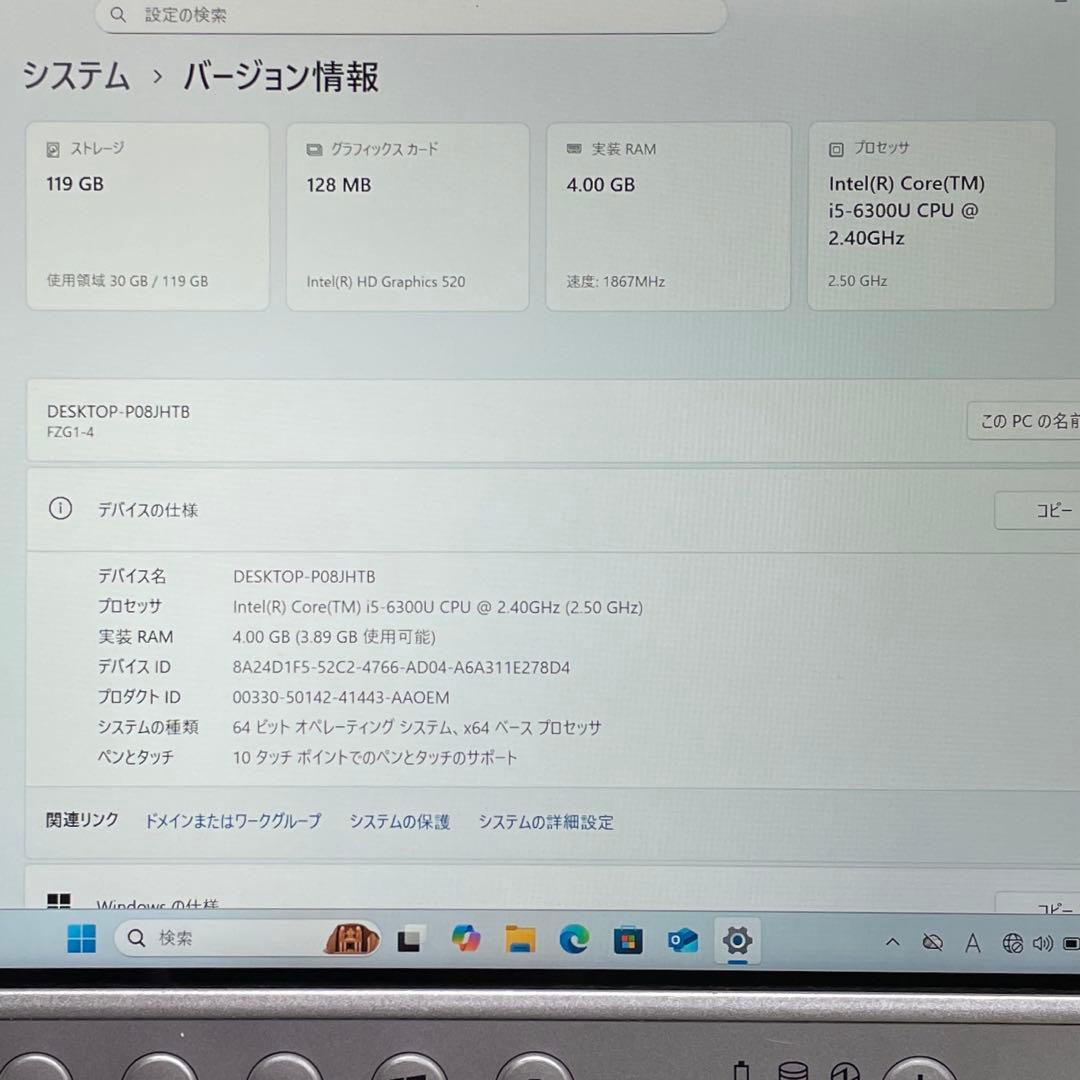 TOUGHPAD FZ-G1 i5-6300U 4GB SSD128 美品　#1