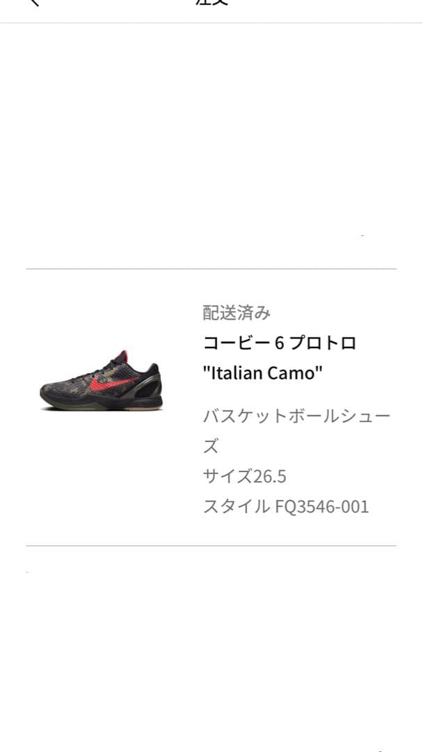 シューズ(男性用) Nike Kobe 6 protro \"Italian camo\"