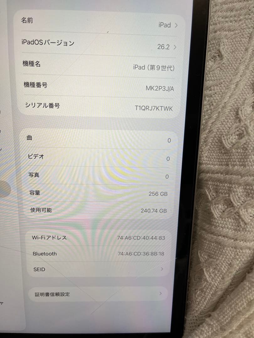 iPad 第9世代 Wi-Fi モデル 256GB シルバー 本体 セット
