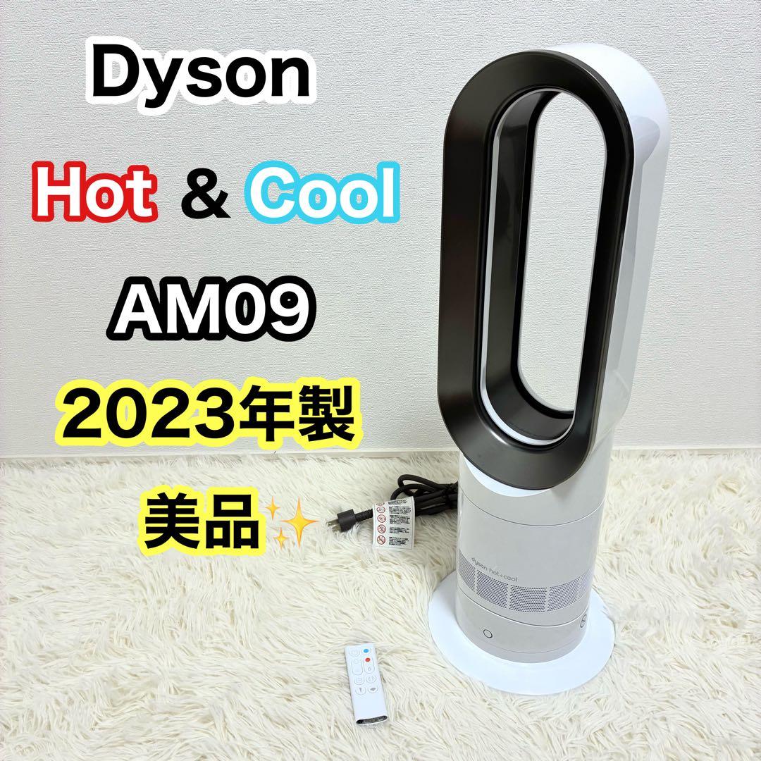 【美品】dyson AM09 2023年製 ホワイト　純正リモコン付き