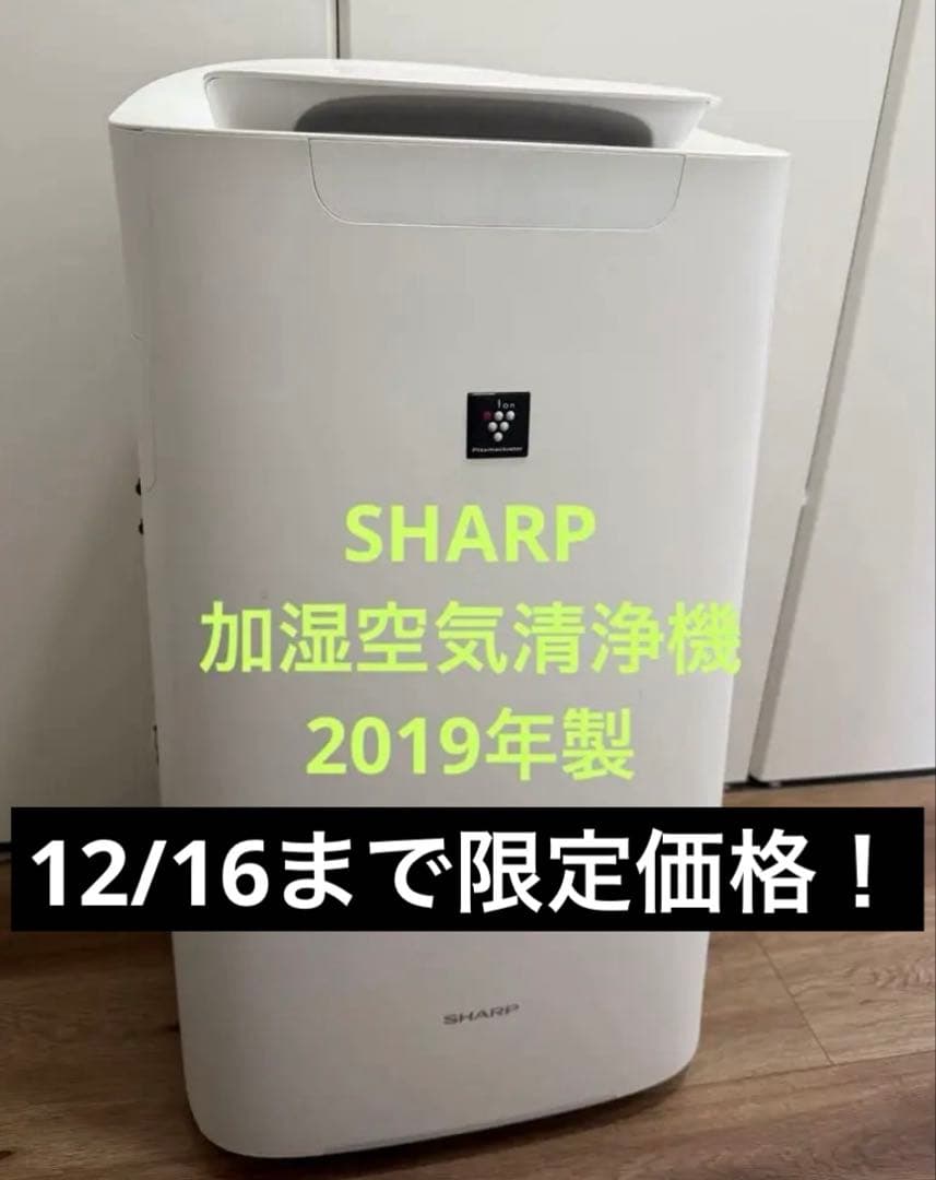 SHARP 加湿空気清浄機 プラズマクラスター KI-LX75-W