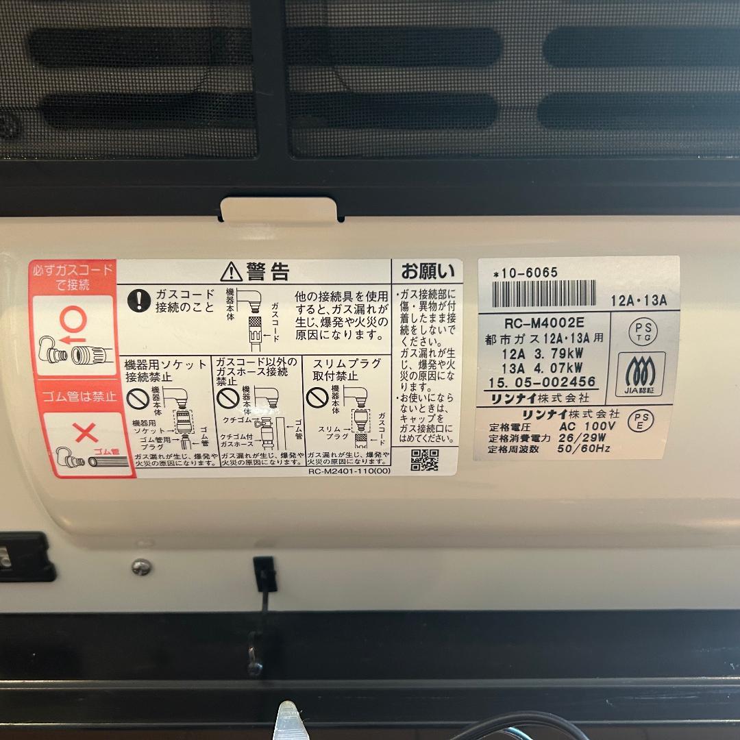 Rinnaiガスファンヒーター RC-M4002E 都市ガス + 2mガスコード