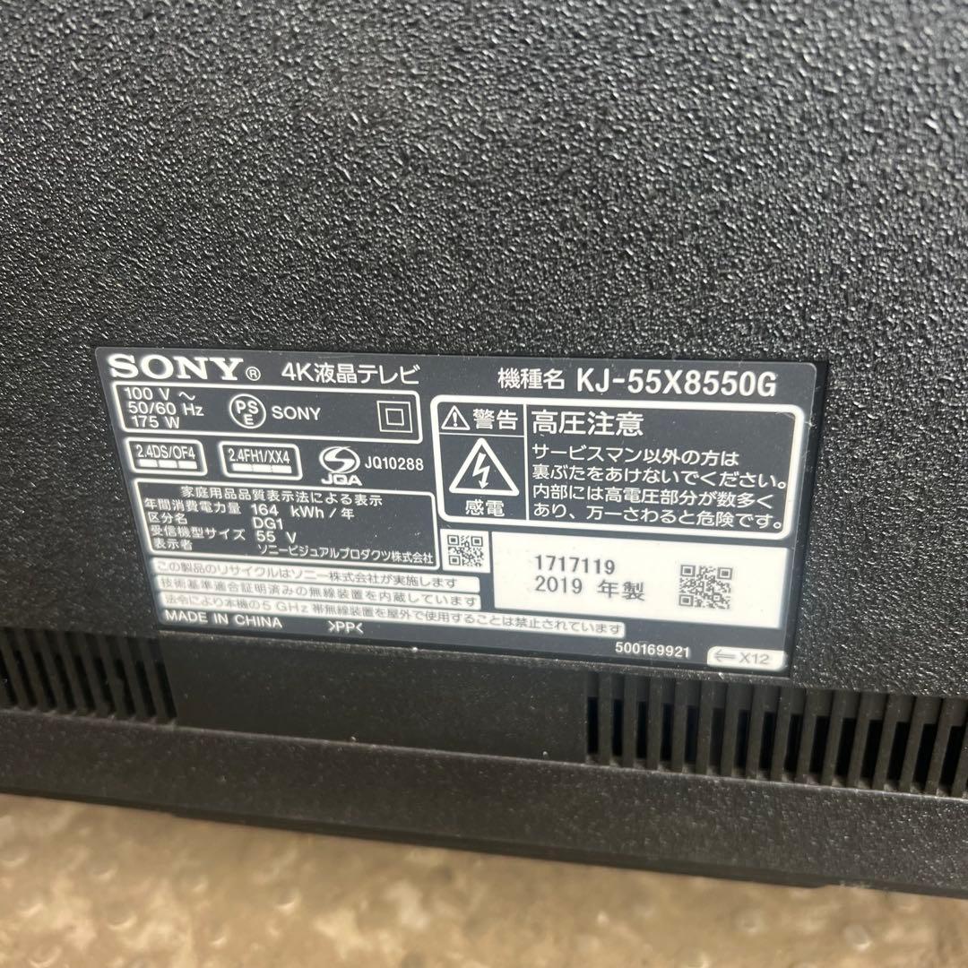 SONY KJ-55X8550G 4K 液晶テレビ 55型 2019年製