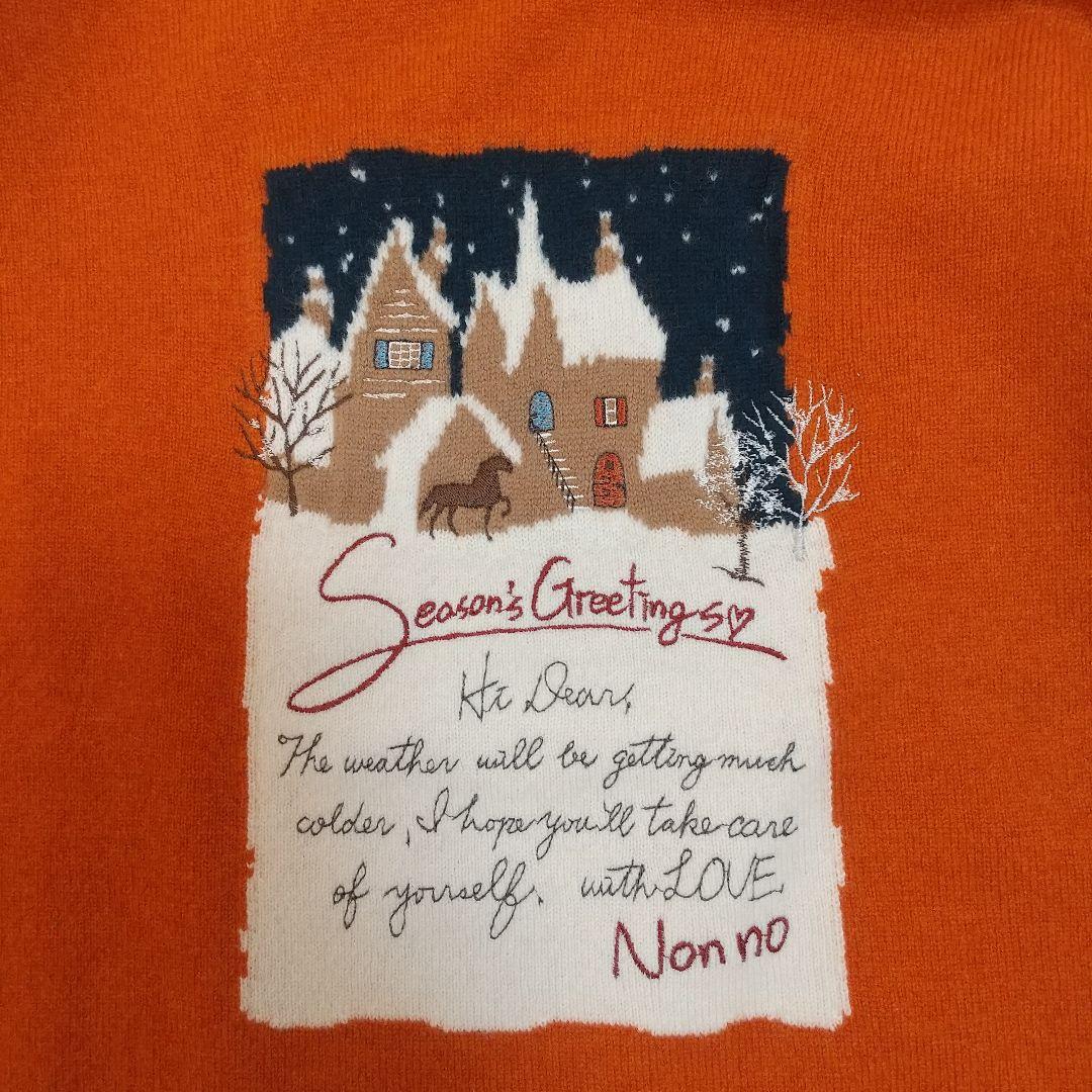 新品未使用！タグ付き！ノンノ ニット セーター ウール １００%