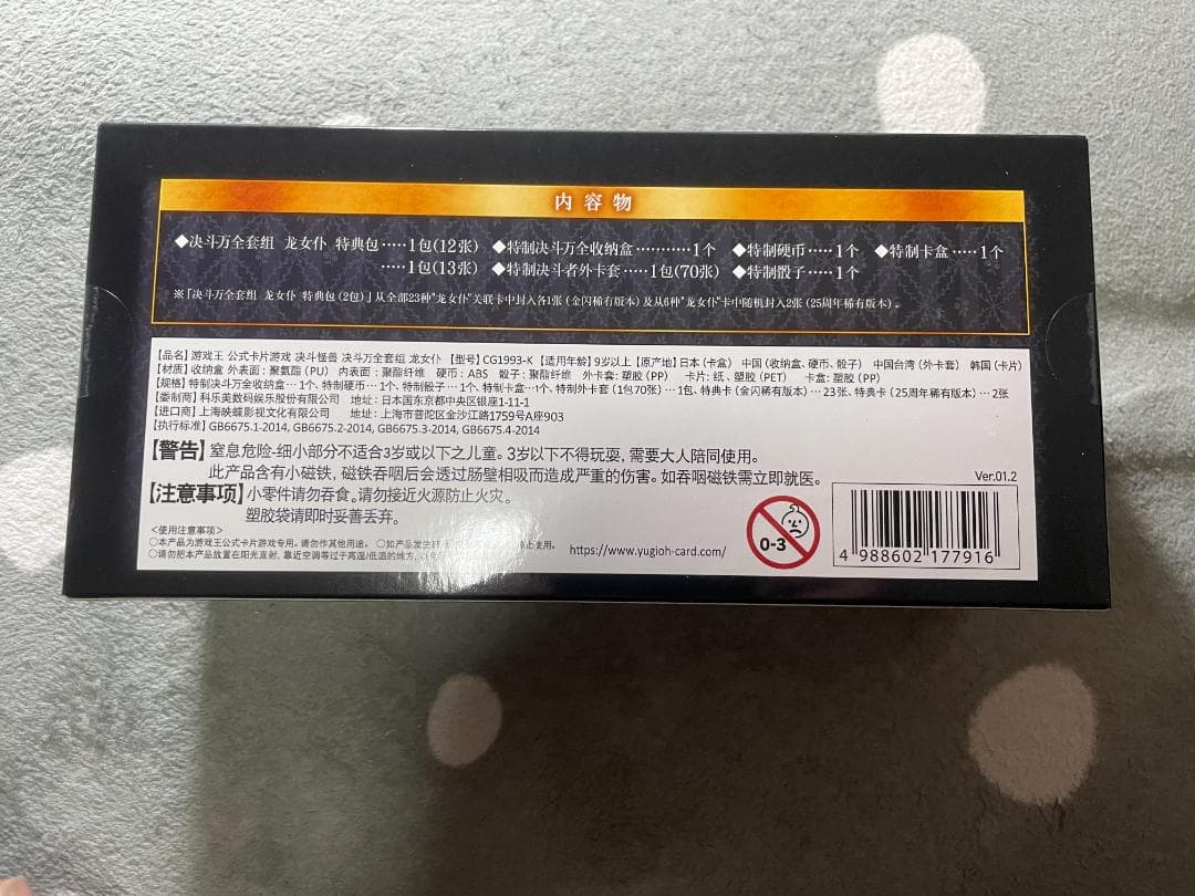 遊戯王 中国語 ドラゴンメイド 公式 限定 デュエル万全セット