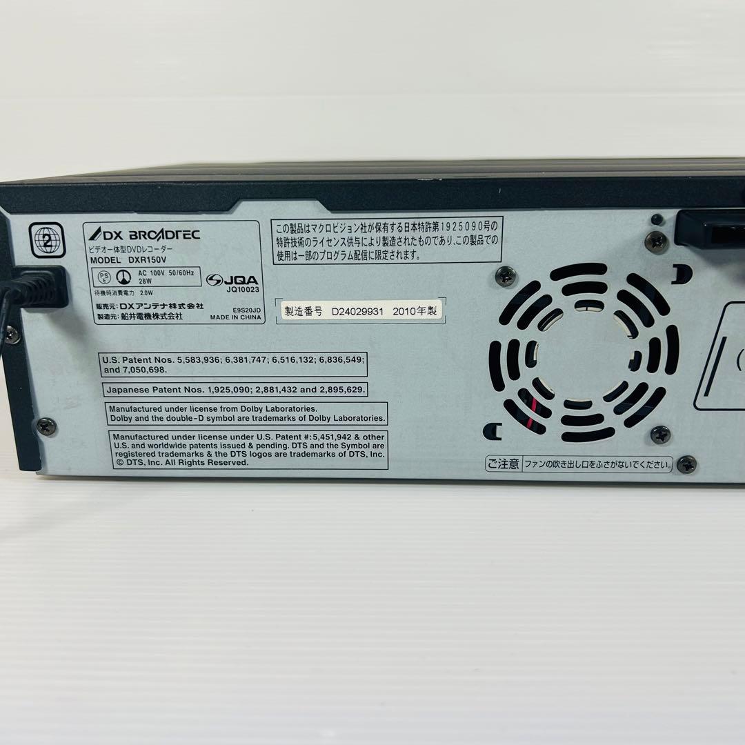 DXアンテナ DXR150V ダビング機能搭載　分解メンテナンス済み