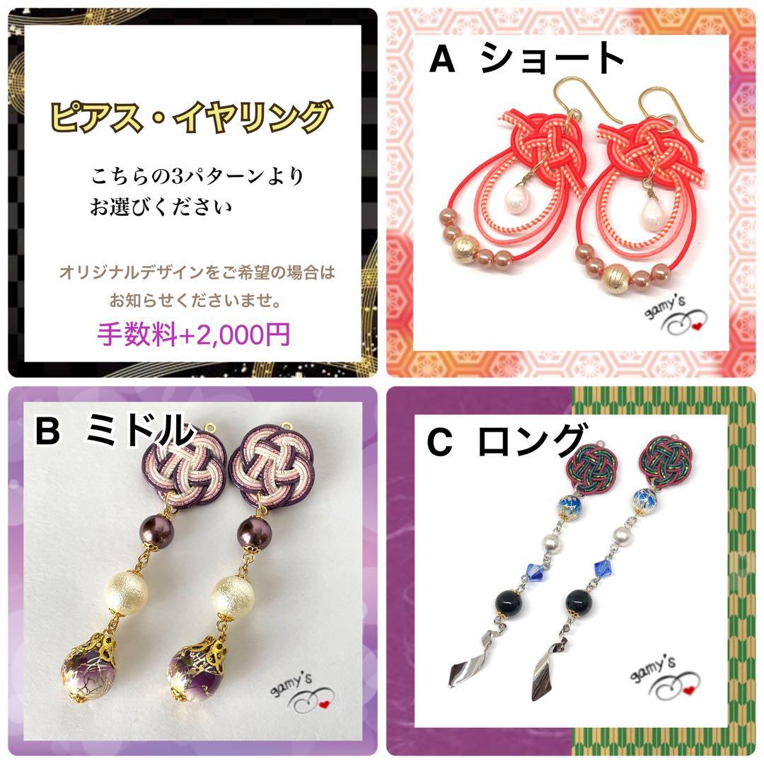 Saki オーダーページ 2