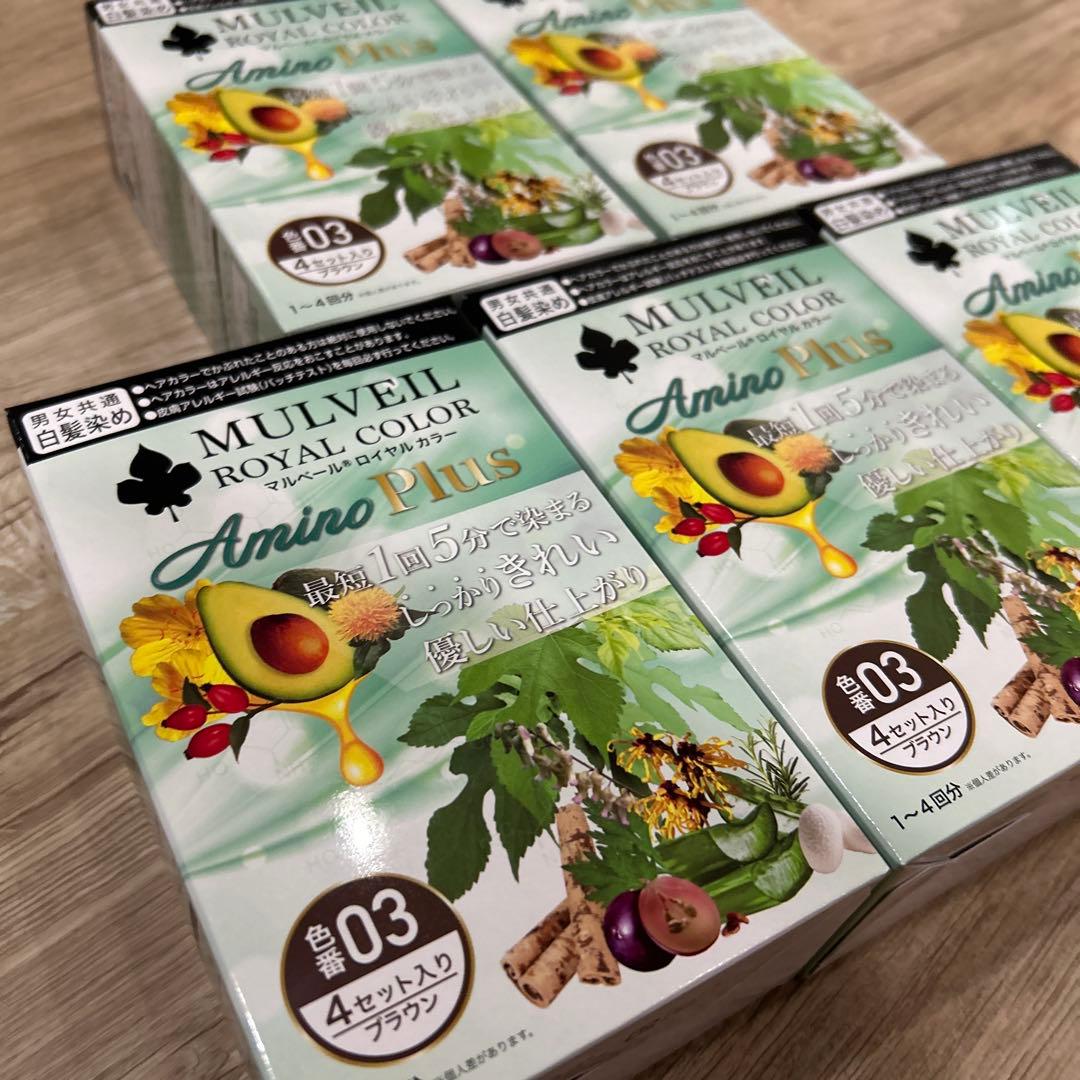 マルベールロイヤルカラーアミノプラス　白髪染め　03ブラウン　5箱　おまけ付