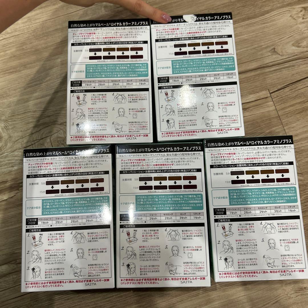 マルベールロイヤルカラーアミノプラス　白髪染め　03ブラウン　5箱　おまけ付