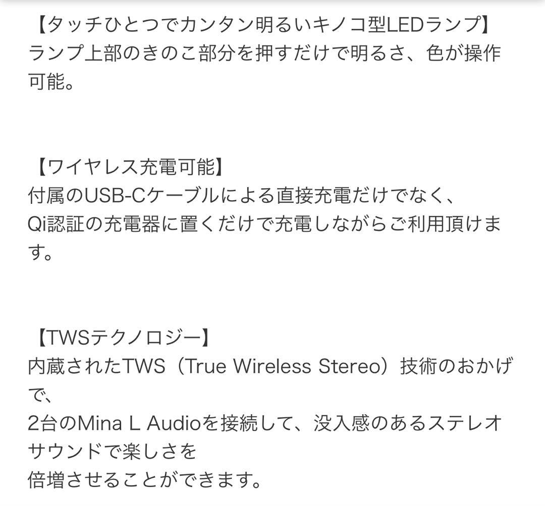 LEXON LH76MX ワイヤレススピーカー