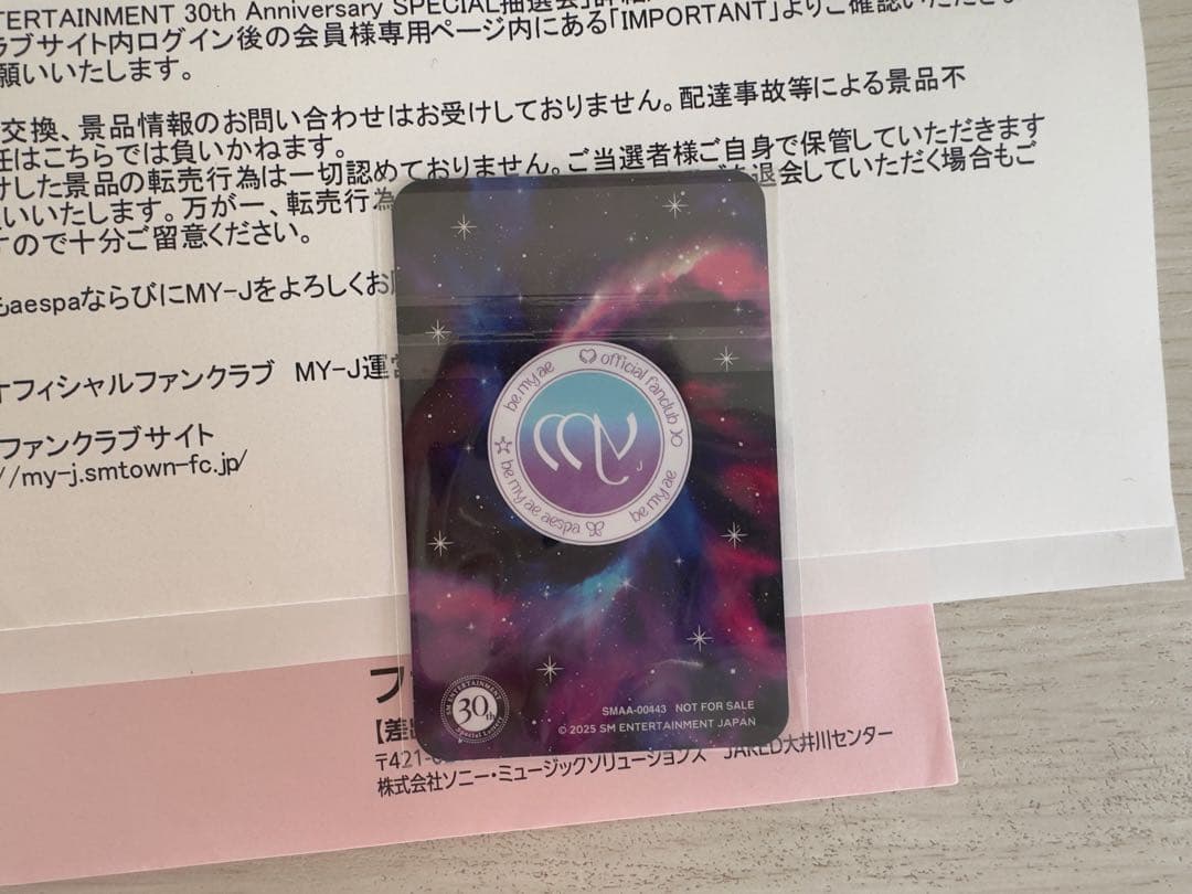 aespa カリナ special抽選会 トレカ