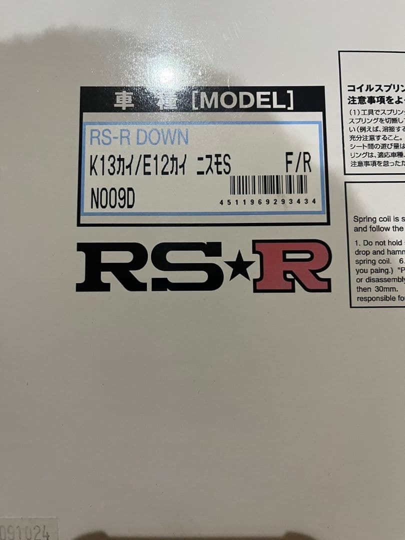 RS-R DOWN スプリング K13/E12型 前後 chaaan