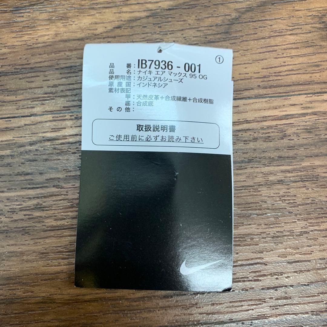 中古 Nike Air Max 95 OG Big Bubble