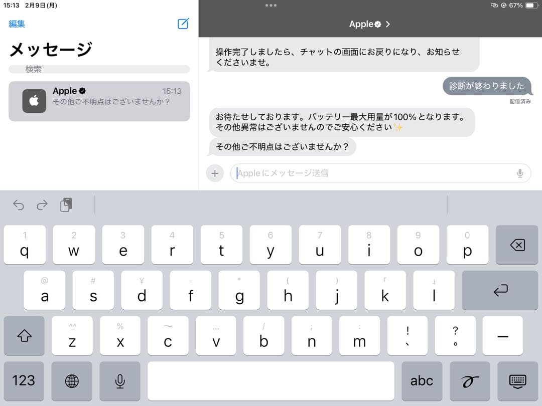 美品iPad mini 第5世代 A2133 Apple Pencil 付