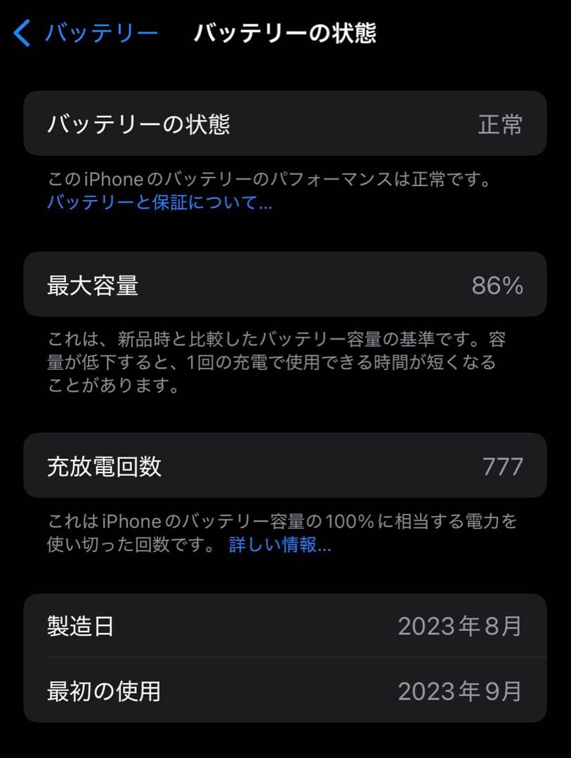 arintooo　iPhone 15 pro 256GB 極美品