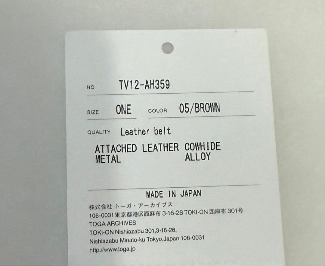 確実正規品　TOGA VIRILIS トーガ ビリリース　レザーベルト　ブラウン