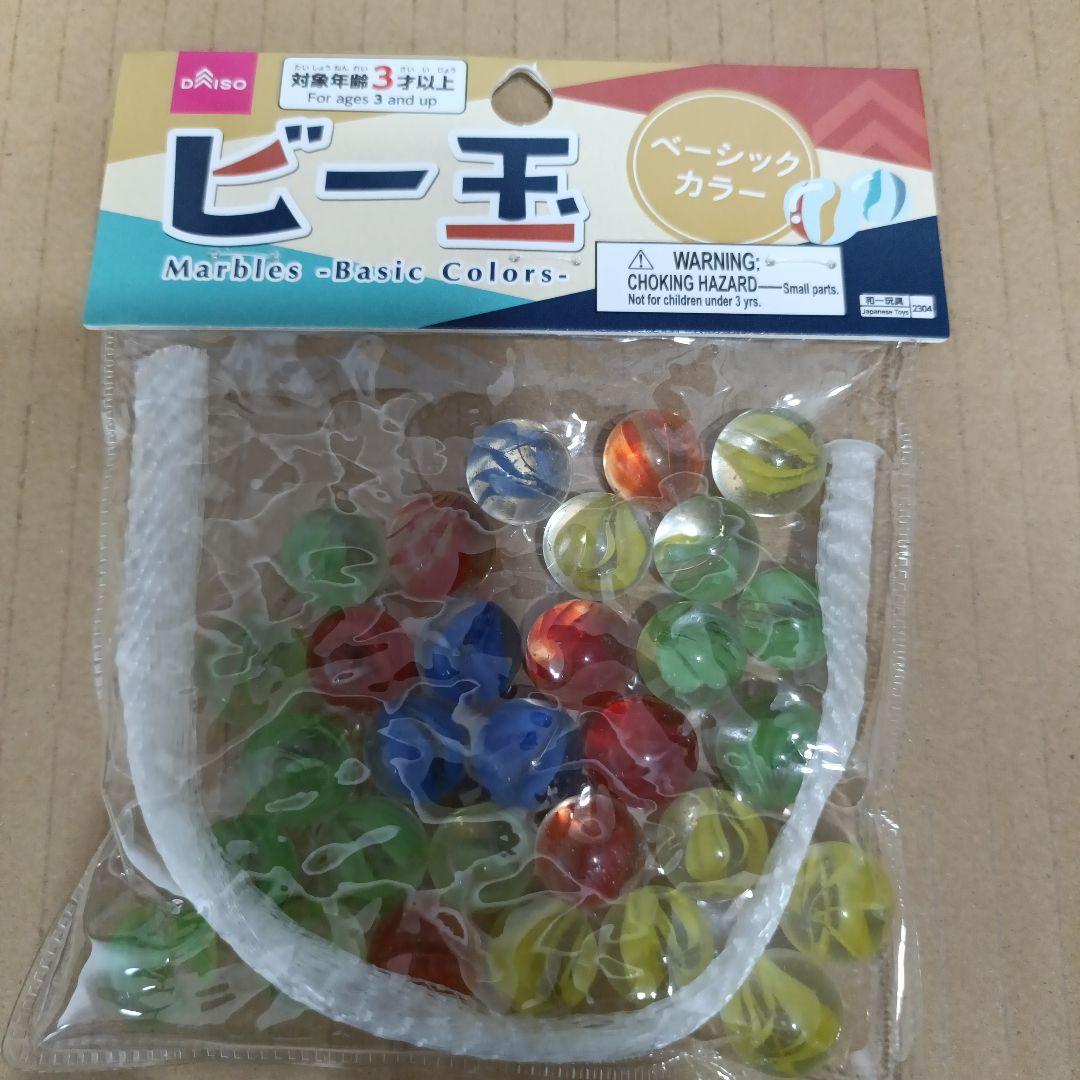 美品キュボロ 正規品＆新品ビー玉