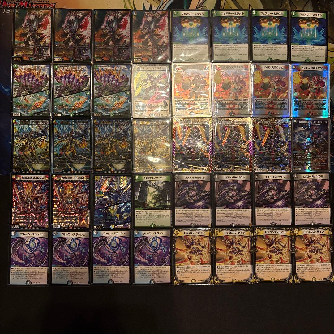 5cザーディクリカ デッキ ②