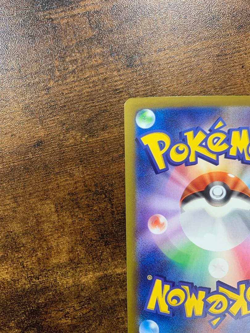 【24時間以内発送】リーリエのピッピex sar バトルパートナーズ　ポケカ