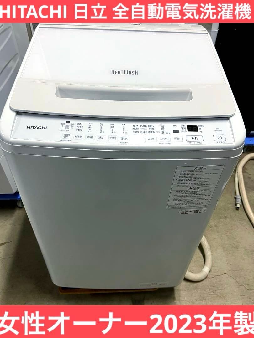HITACHI 日立 全自動電気洗濯機 BW-V80J 形 2023年製 T