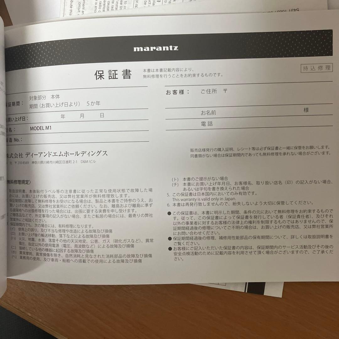 marantz MODEL M1 プリメインアンプ