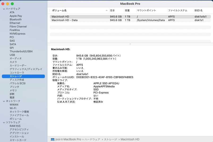 MacBook本体 MacBook Pro 13 (2017) Core i5/16GB/1TB