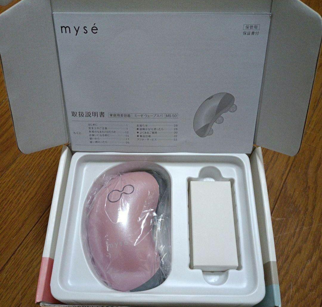 ミーゼウェーブスパ