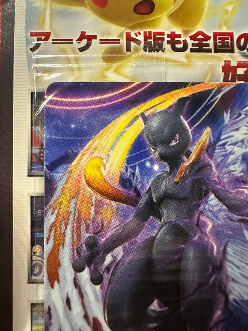 ポッ拳 トーナメント Wii U amiibo ダークミュウツー未開封カード