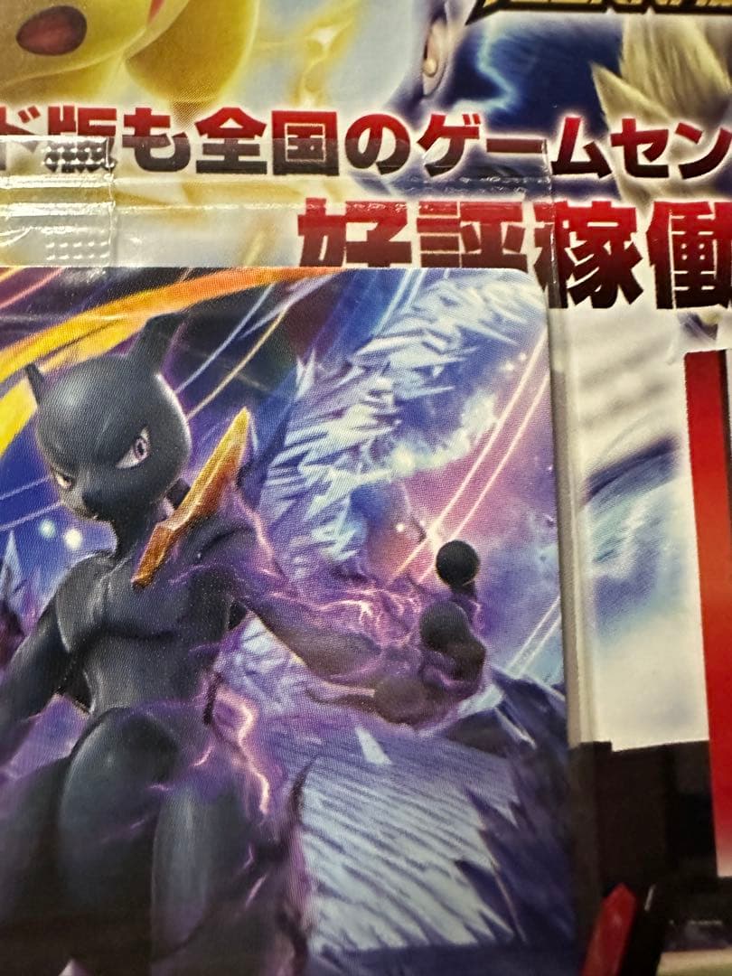 ポッ拳 トーナメント Wii U amiibo ダークミュウツー未開封カード