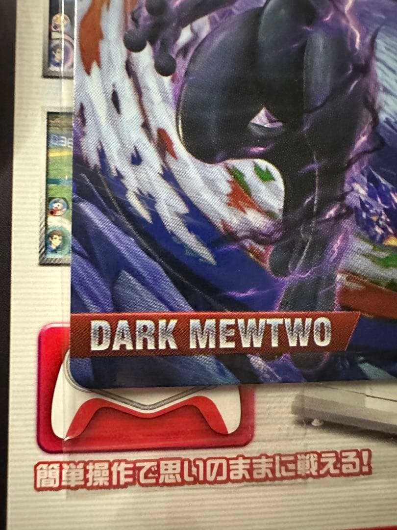 ポッ拳 トーナメント Wii U amiibo ダークミュウツー未開封カード