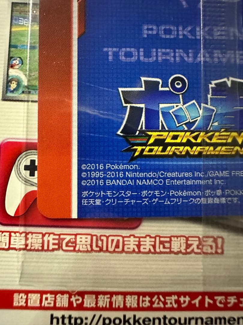 ポッ拳 トーナメント Wii U amiibo ダークミュウツー未開封カード