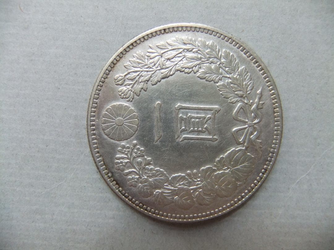 う*う様 明治36年新1円（一圓）銀貨　＊準未使用クラス 円銀貿易銀古銭貨幣硬貨