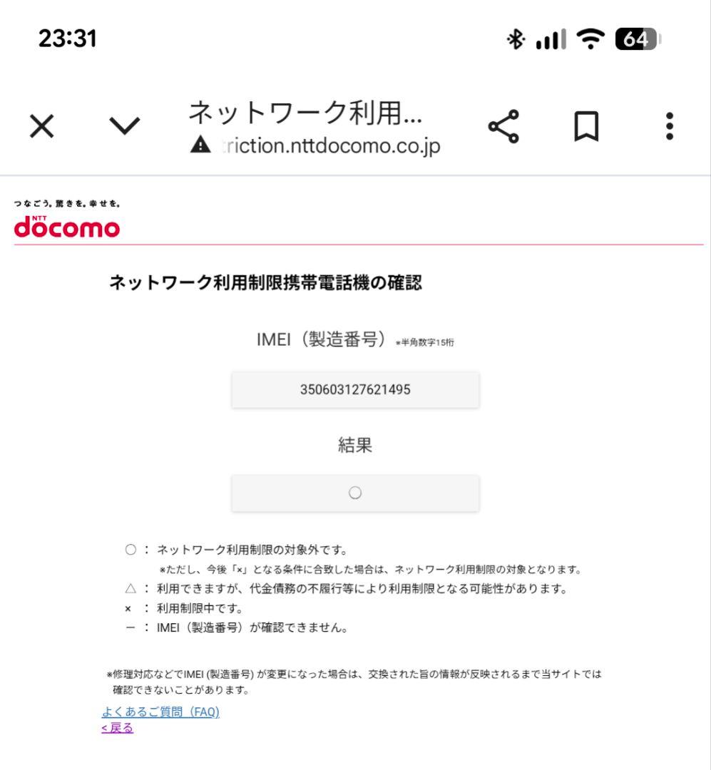 【美品】Xperia Ace II SO-41B 白 ドコモ SIMフリー 箱付
