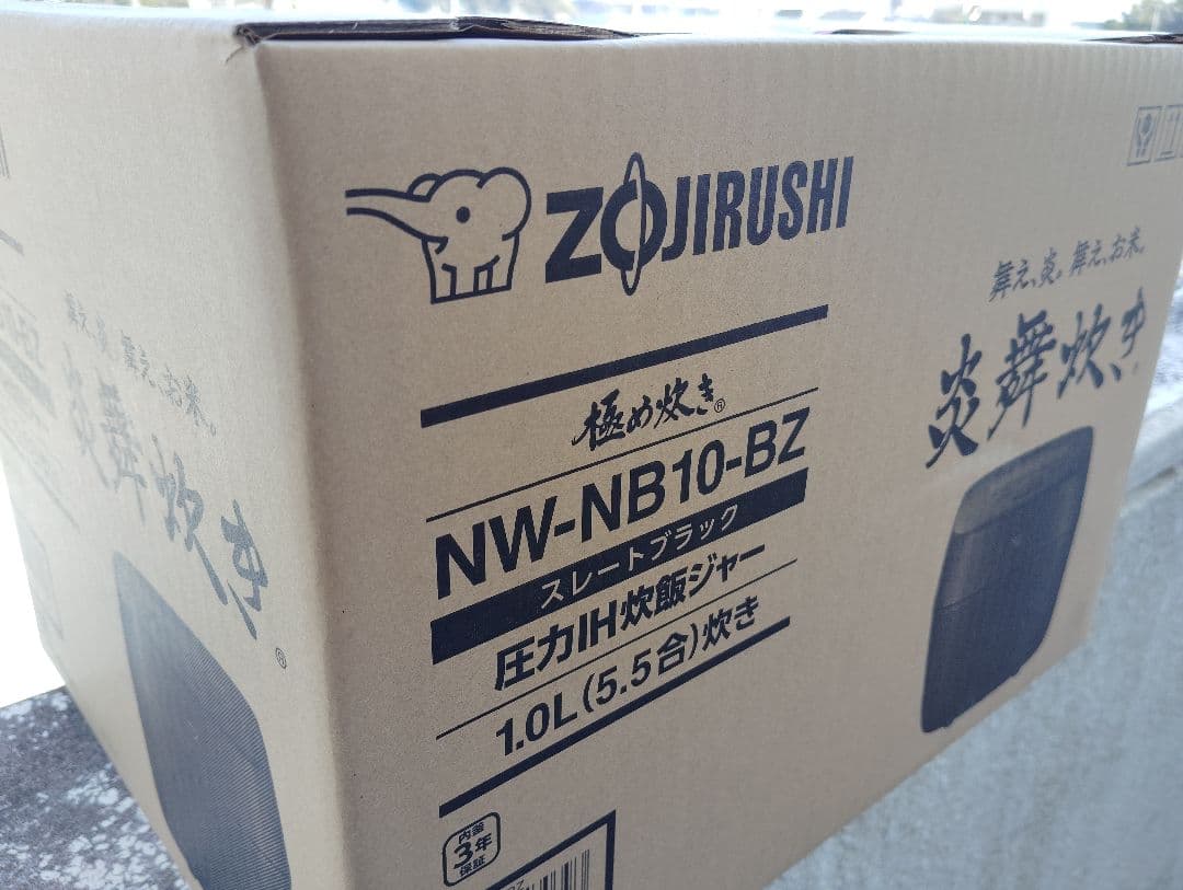 NW-NB10-BZ 象印 5.5合炊き 圧力IH炊飯 炎舞炊き 炊飯器 新品