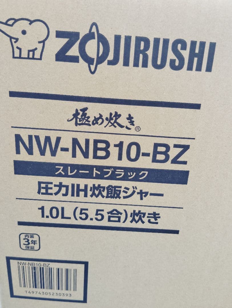 NW-NB10-BZ 象印 5.5合炊き 圧力IH炊飯 炎舞炊き 炊飯器 新品