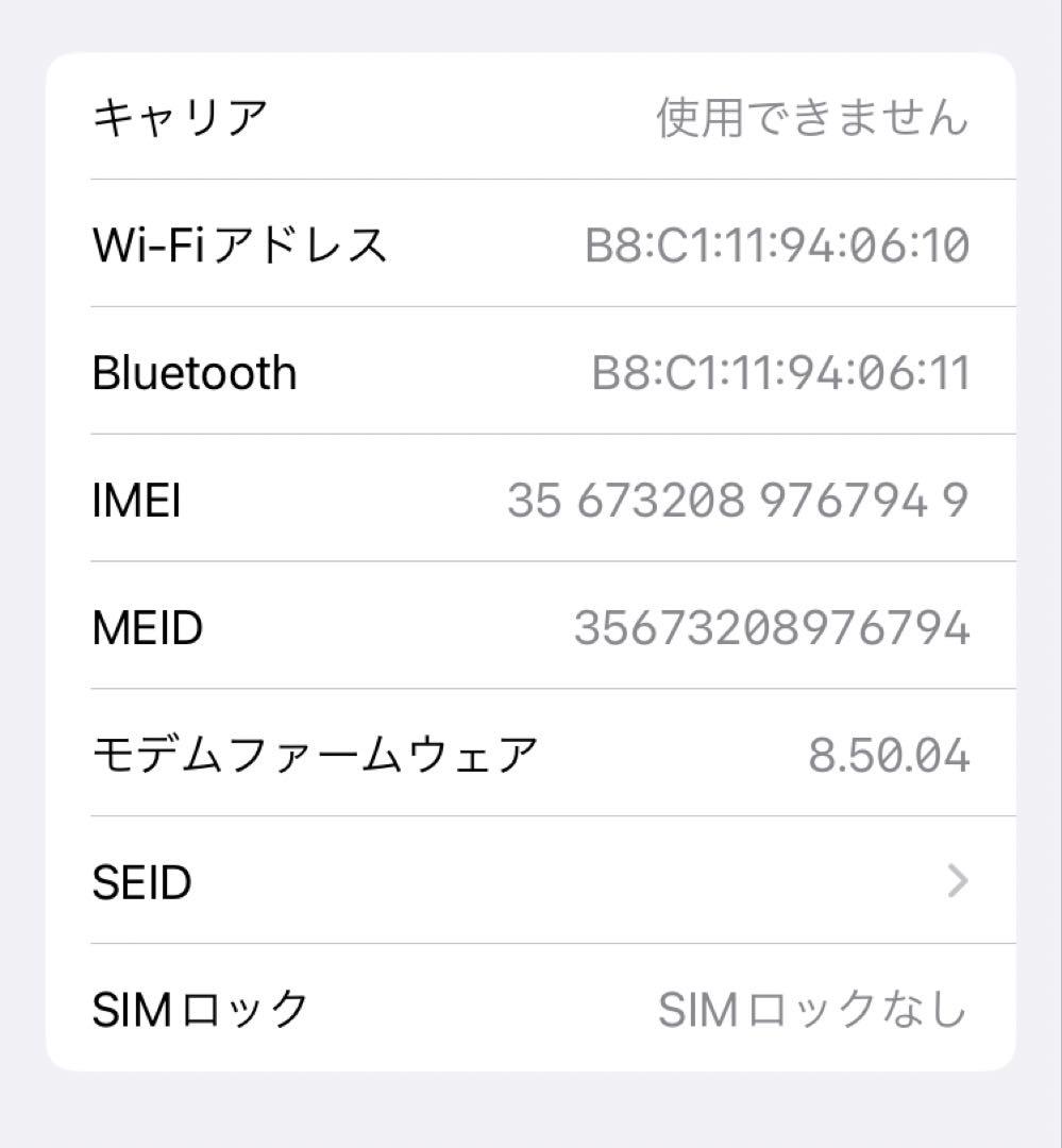 iPhone8 画面ひび割れ有