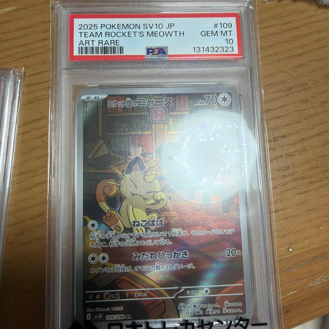 ポケモンカード 3枚セット GEM MT 10