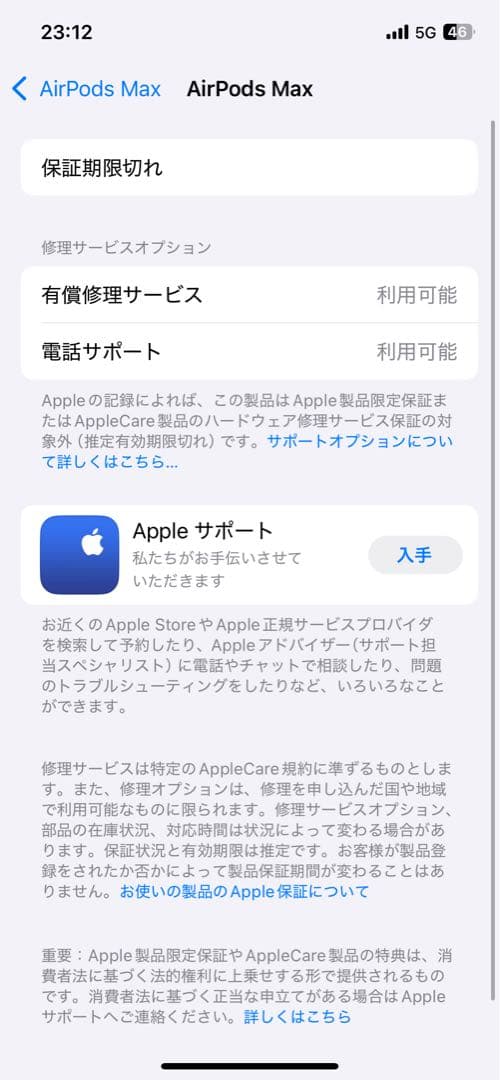 Air Pods Max 箱付き スペースグレー ワイヤレスヘッドホン 1世代