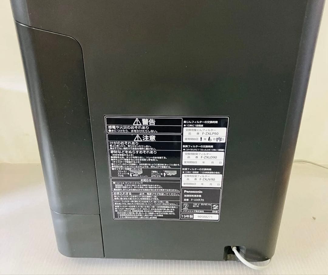 10r86 Panasonic パナソニック 加湿空気清浄機 F-VC70XR