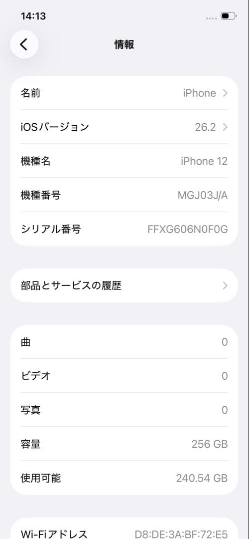 【上美品】iPhone 12 本体 256GB ブラック SIMフリー