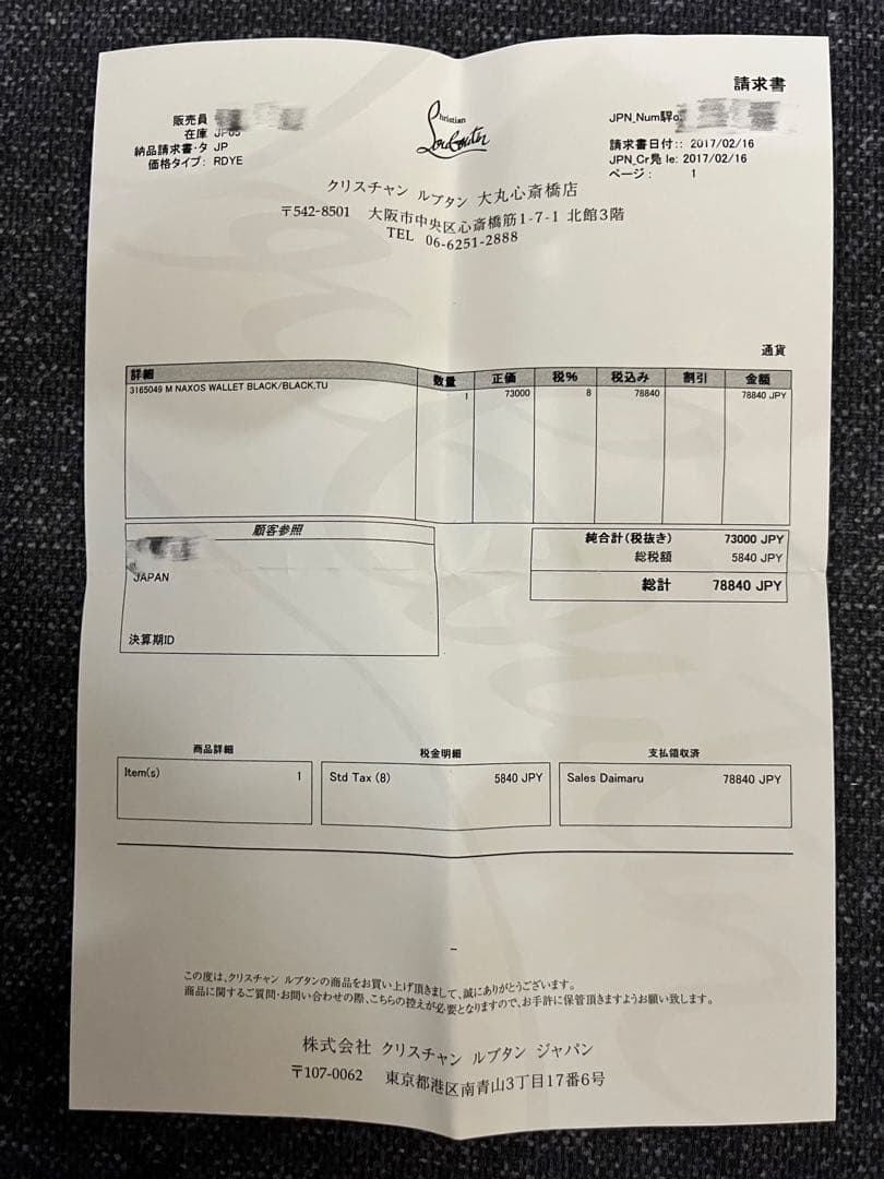 と*B様 ルブタン 長財布 2つ折り　ロング　　スパイク　ブラック　レザー