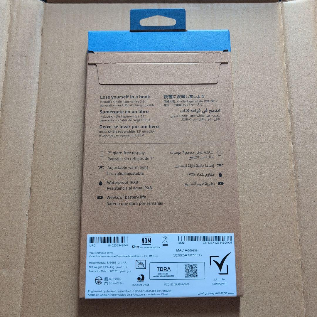 【新品未開封】Kindle Paperwhite 第12世代 16GB ブラック