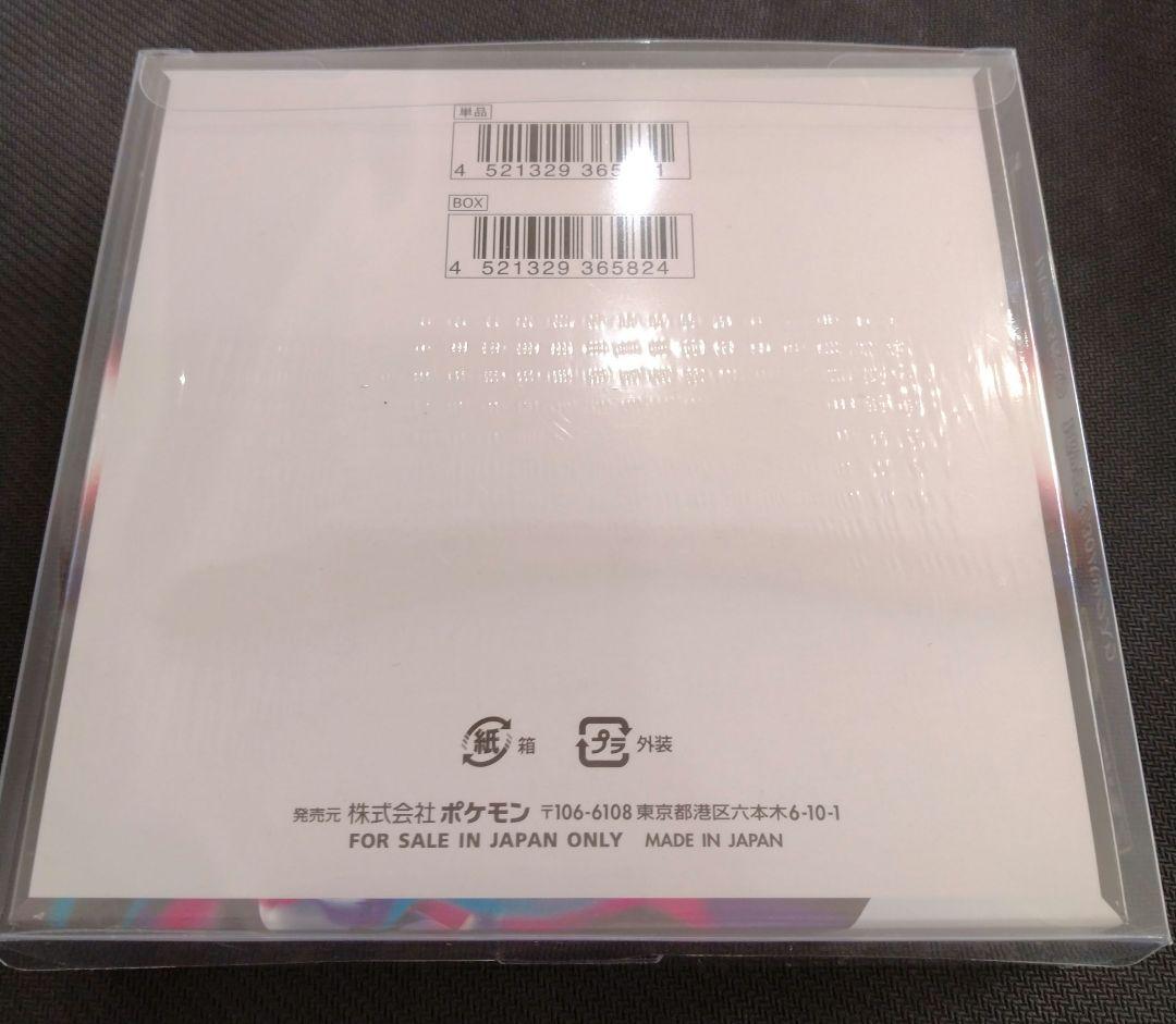 ロストアビス 未開封BOX シュリンク付き