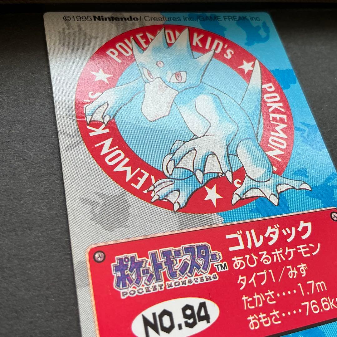 76枚 ポケモンキッズ カード No.64~151(抜けあり)★ファイル付き★