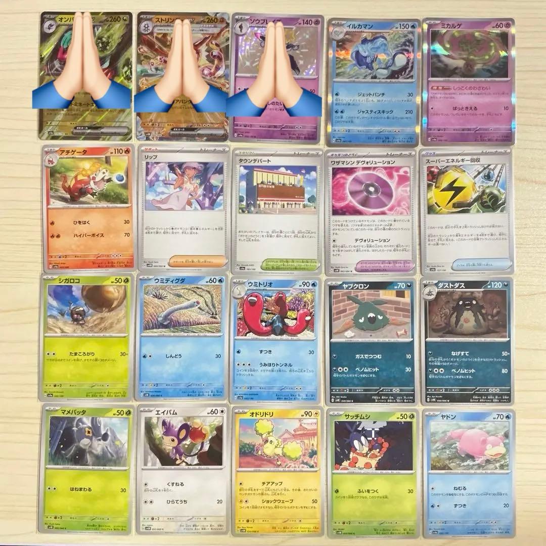76枚 ポケモンキッズ カード No.64~151(抜けあり)★ファイル付き★