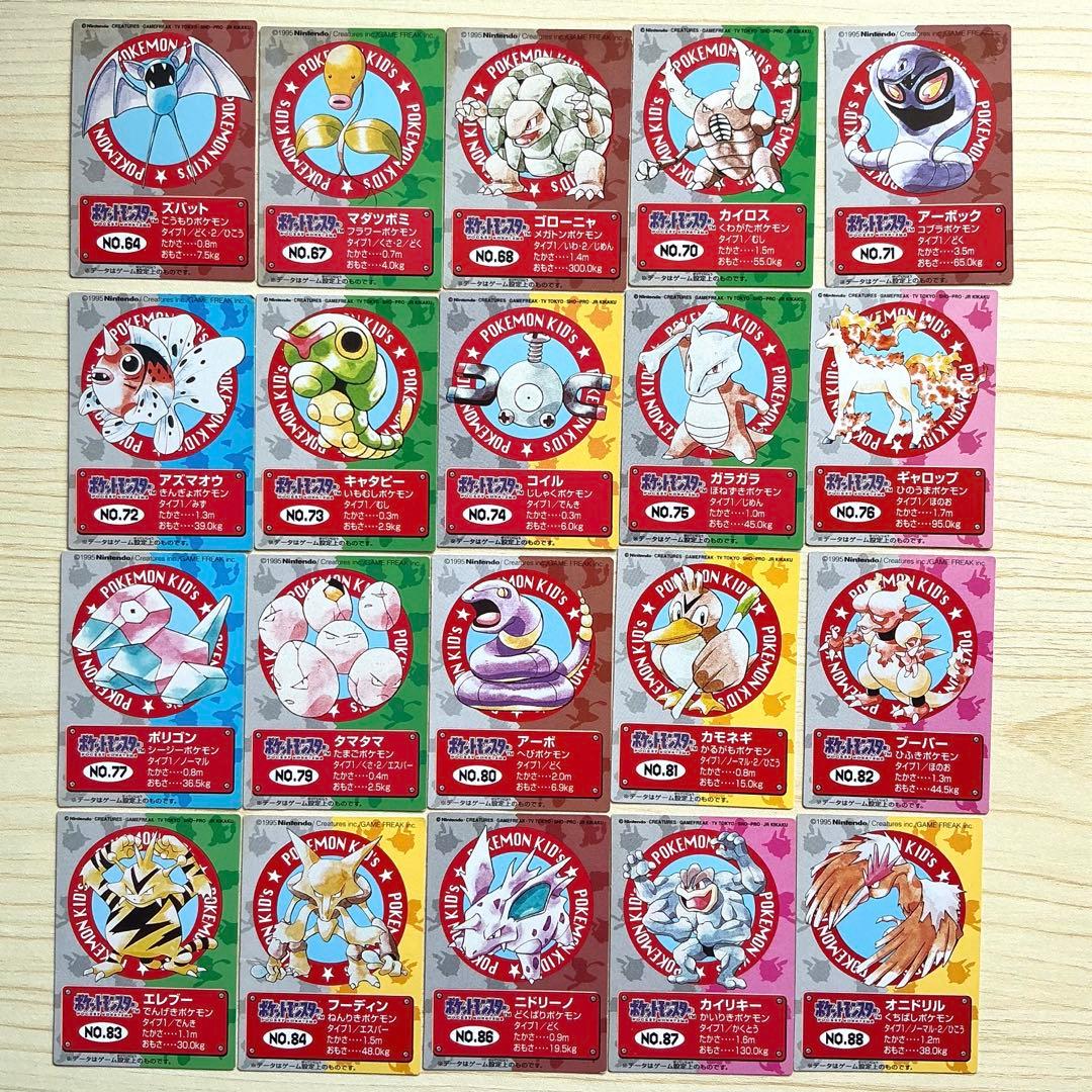 76枚 ポケモンキッズ カード No.64~151(抜けあり)★ファイル付き★