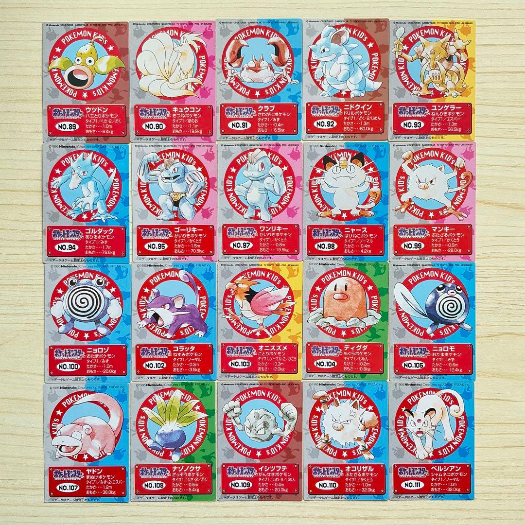 76枚 ポケモンキッズ カード No.64~151(抜けあり)★ファイル付き★