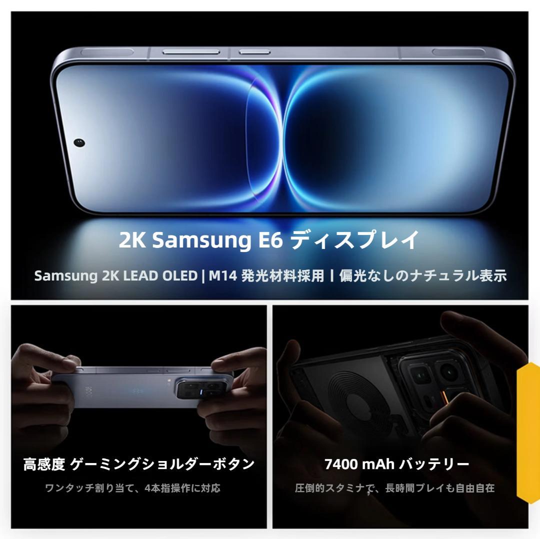 【新品未開封】IQOO 15 Ultra 16GB/512GB 中国版