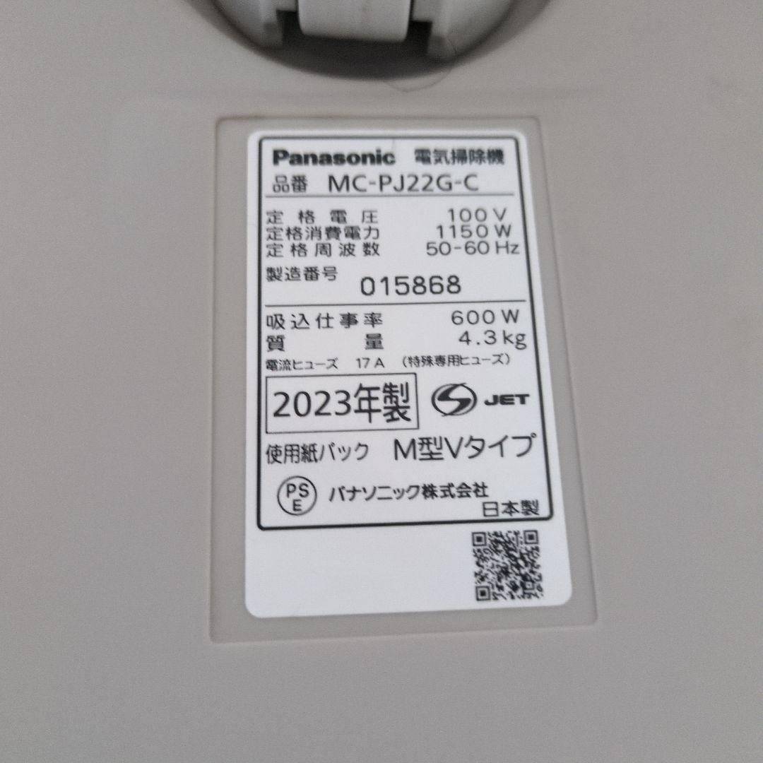 パナソニック 掃除機 コンパクト ハイパワー MC-PJ22G-C