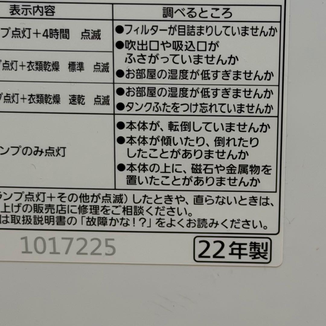 Panasonic F-YZVX60 衣類乾燥除湿機 2022年製